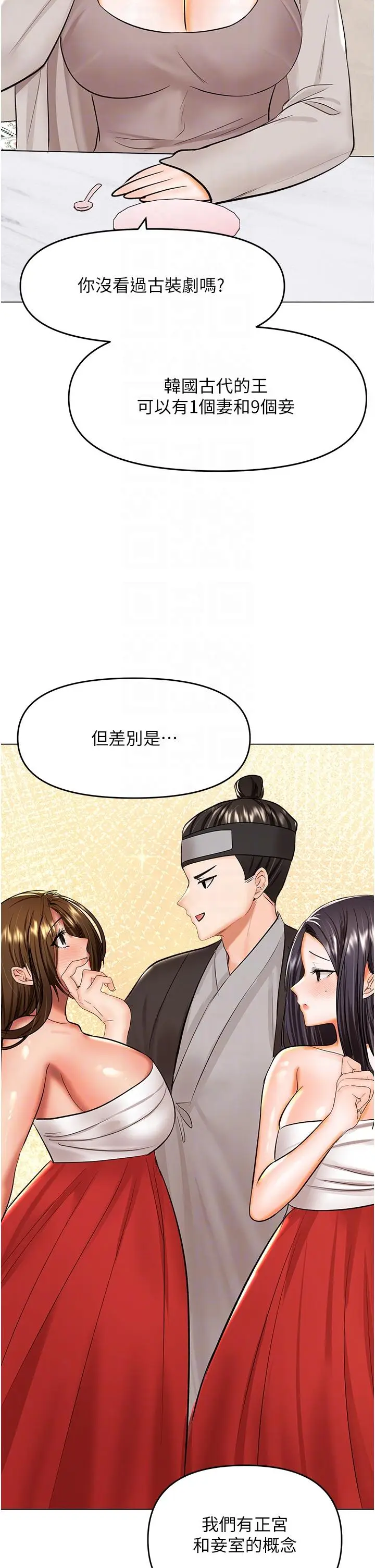漫画《干爹，请多指教》第64话第34张图