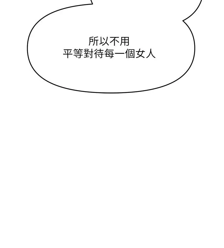 漫画《干爹，请多指教》第64话第35张图