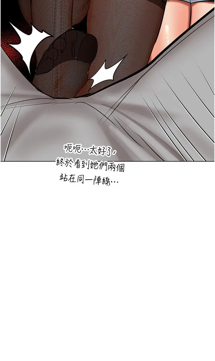 漫画《干爹，请多指教》第64话第40张图