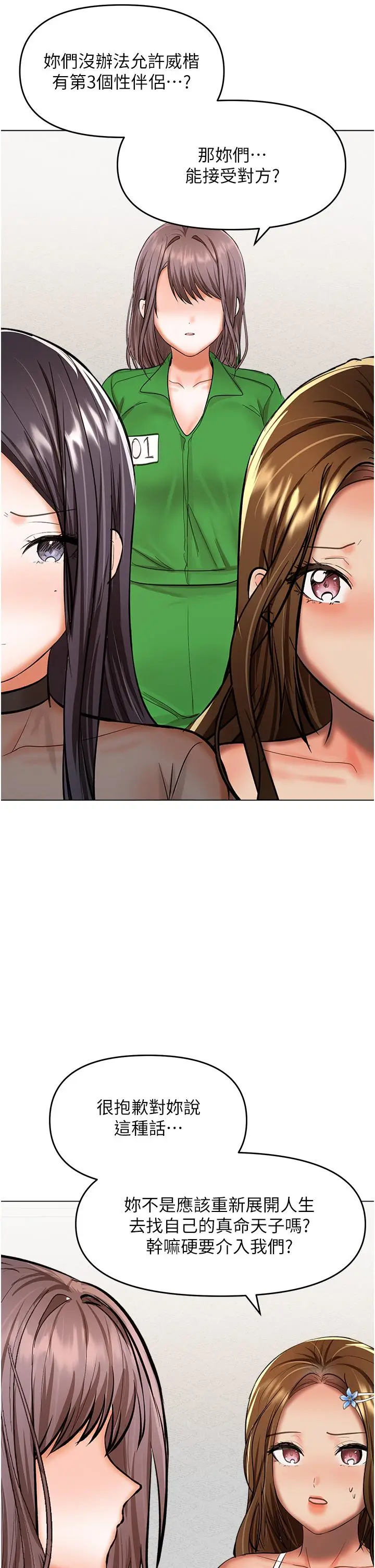 漫画《干爹，请多指教》第64话第41张图