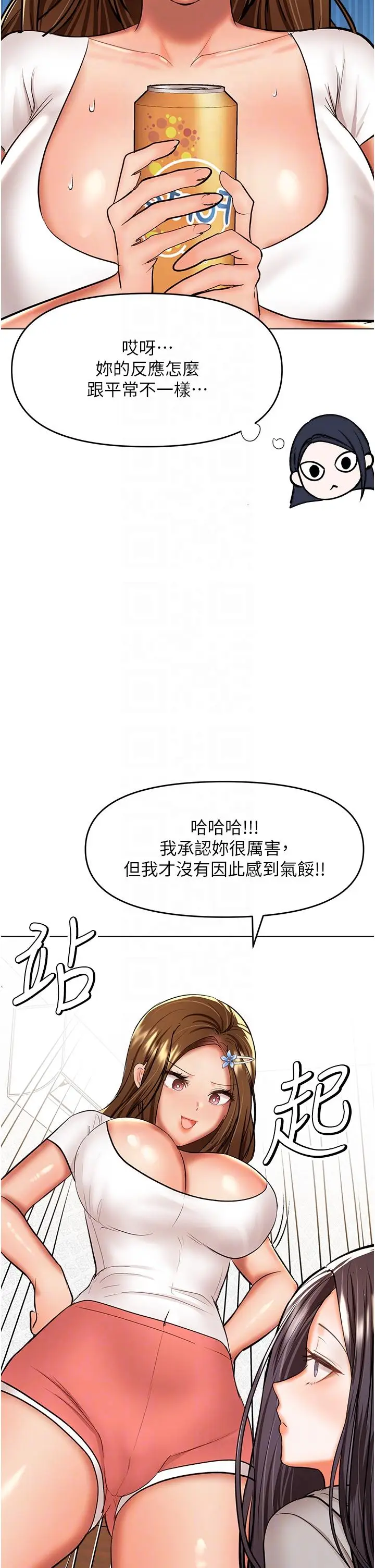 漫画《干爹，请多指教》第65话第26张图