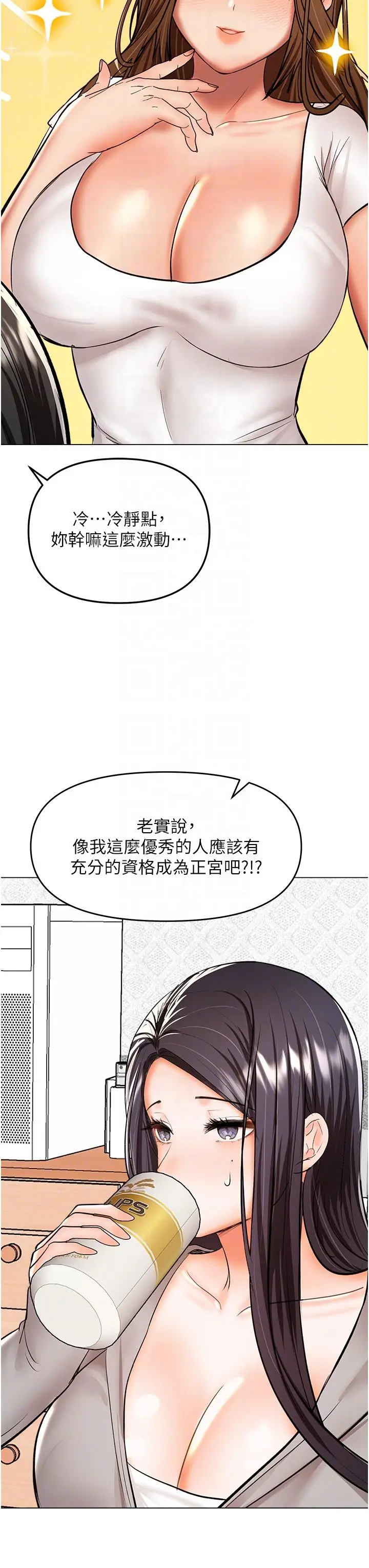 漫画《干爹，请多指教》第65话第30张图