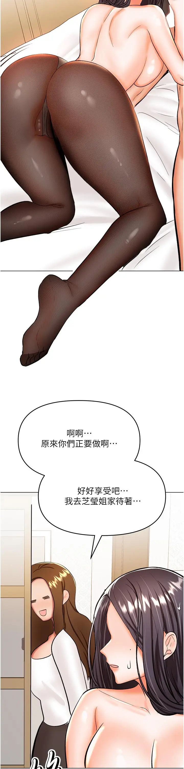 漫画《干爹，请多指教》第65话第40张图