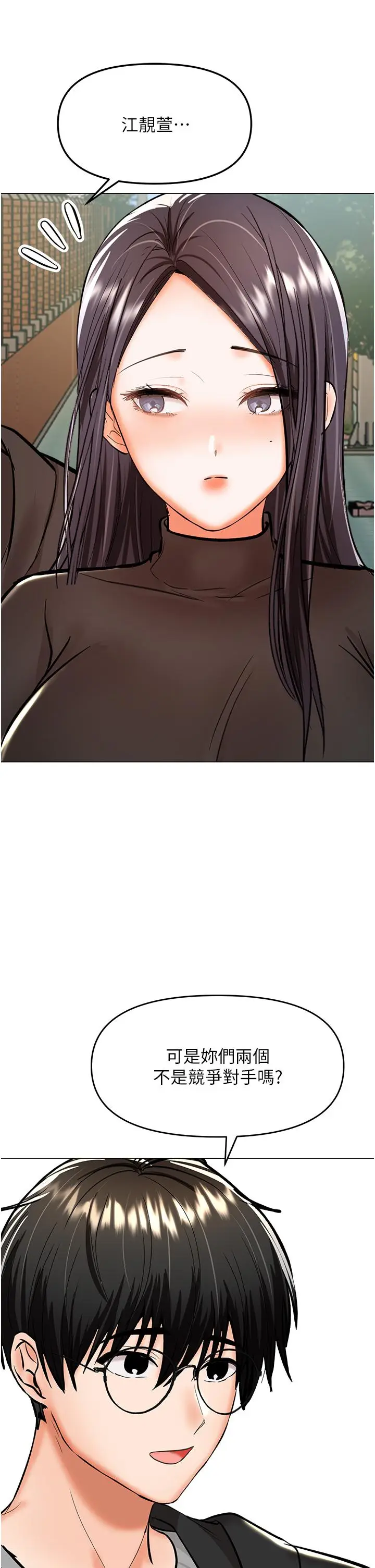 漫画《干爹，请多指教》第65话第47张图