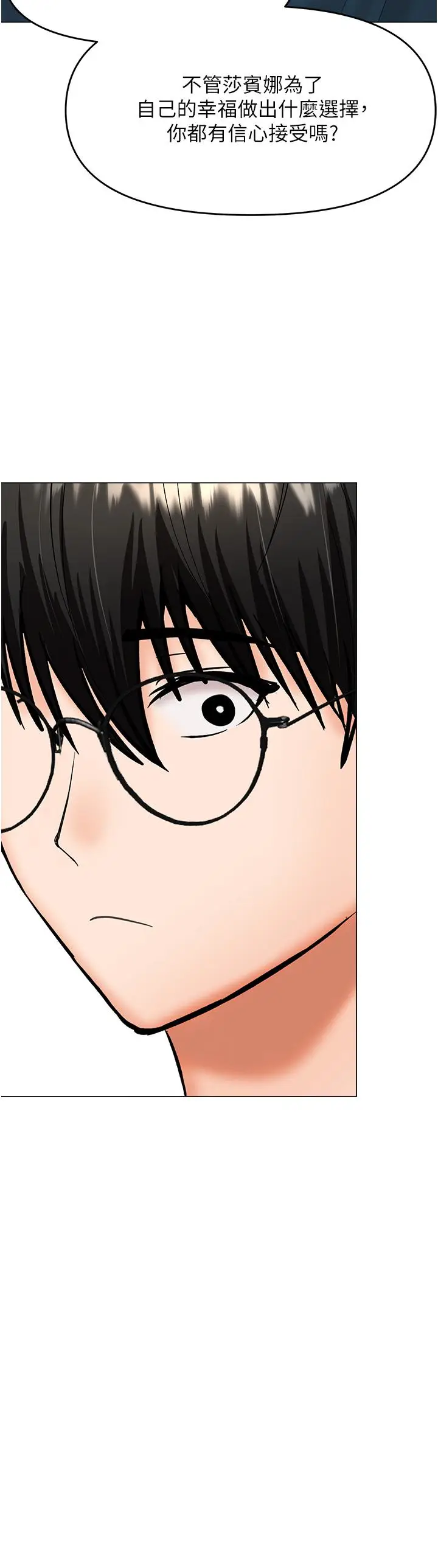 漫画《干爹，请多指教》第66话第35张图