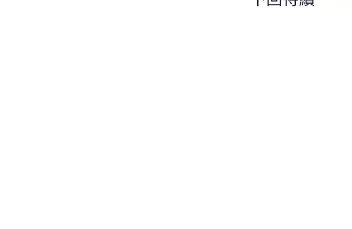 漫画《干爹，请多指教》第66话第50张图