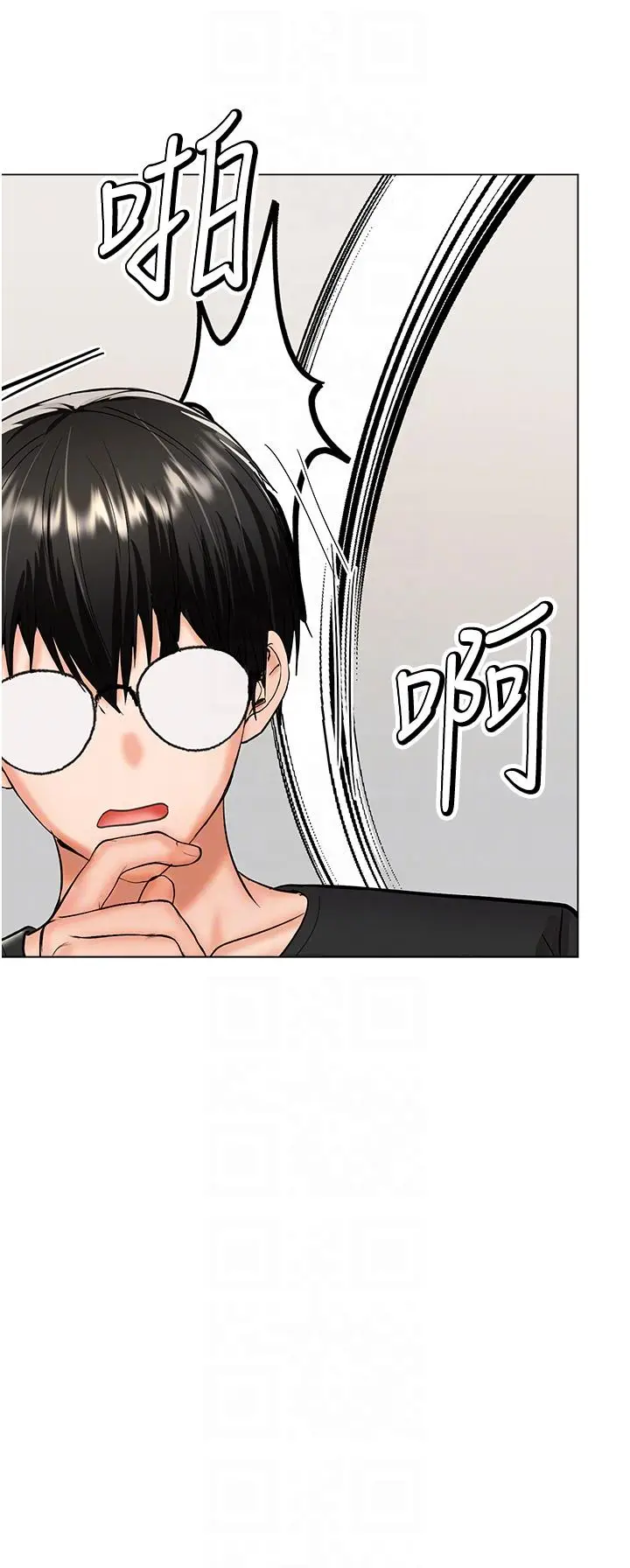 漫画《干爹，请多指教》最终话第10张图