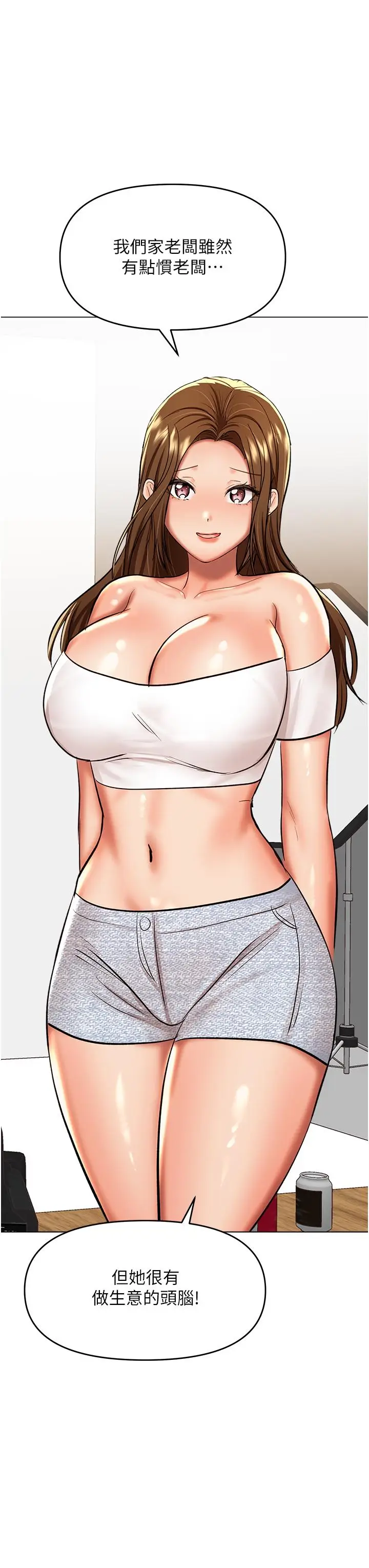 漫画《干爹，请多指教》最终话第13张图