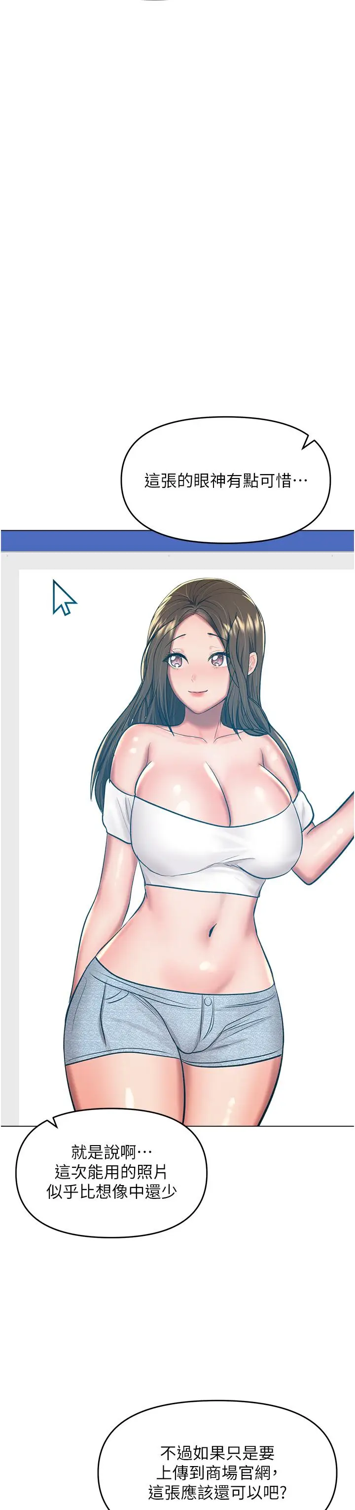 漫画《干爹，请多指教》最终话第17张图