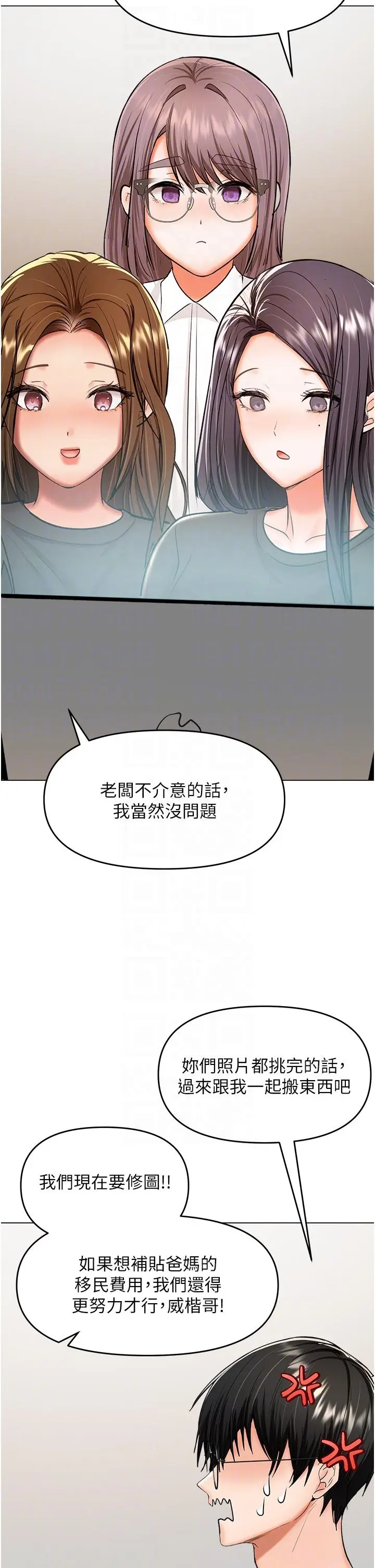 漫画《干爹，请多指教》最终话第18张图