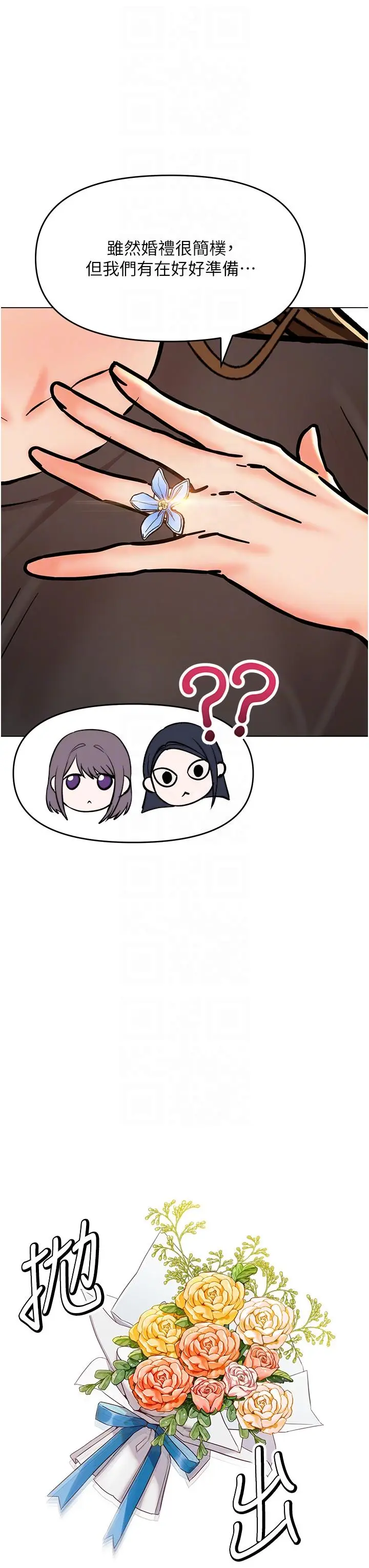 漫画《干爹，请多指教》最终话第22张图