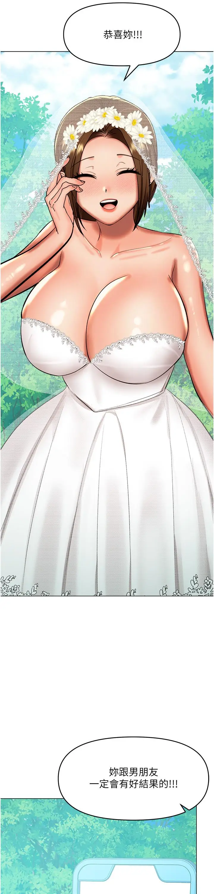 漫画《干爹，请多指教》最终话第25张图