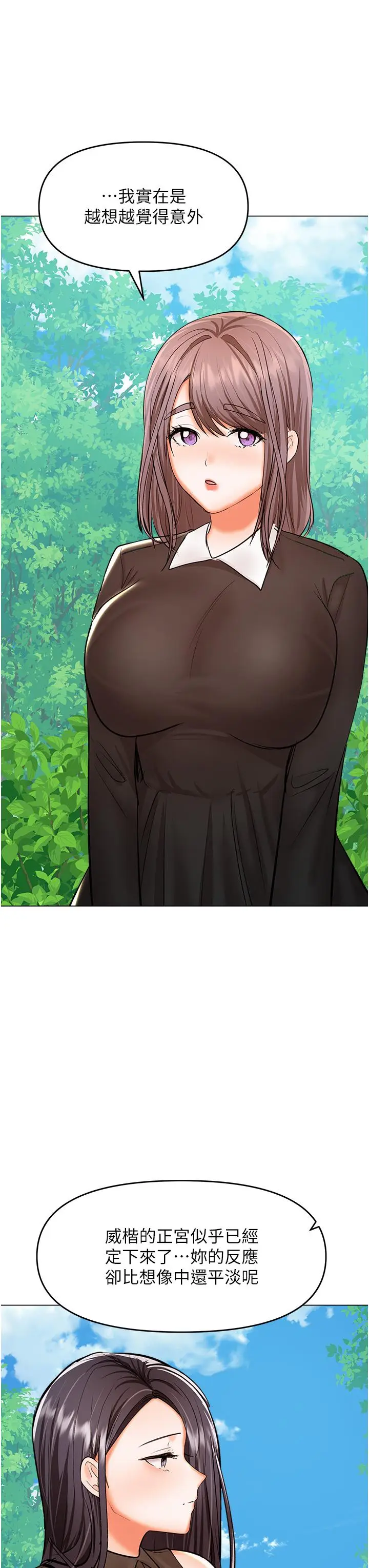 漫画《干爹，请多指教》最终话第27张图