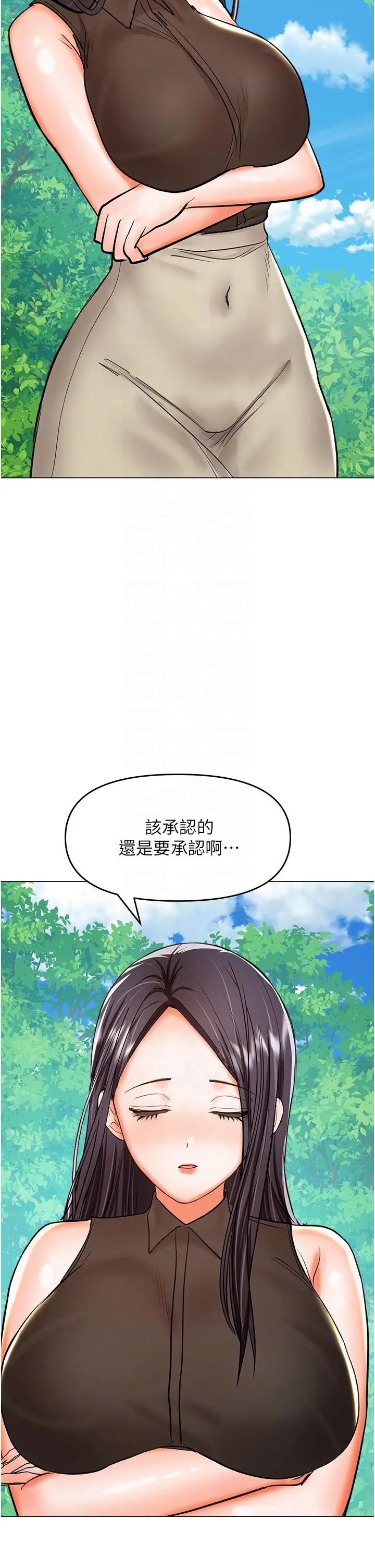 漫画《干爹，请多指教》最终话第28张图