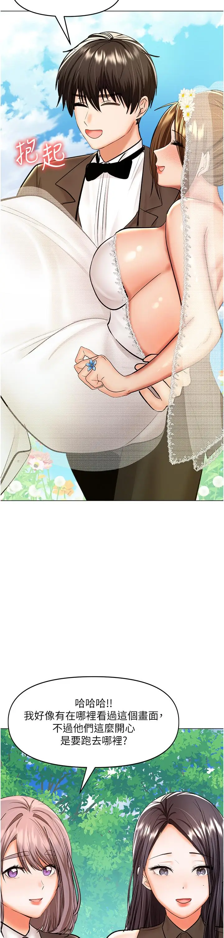 漫画《干爹，请多指教》最终话第33张图