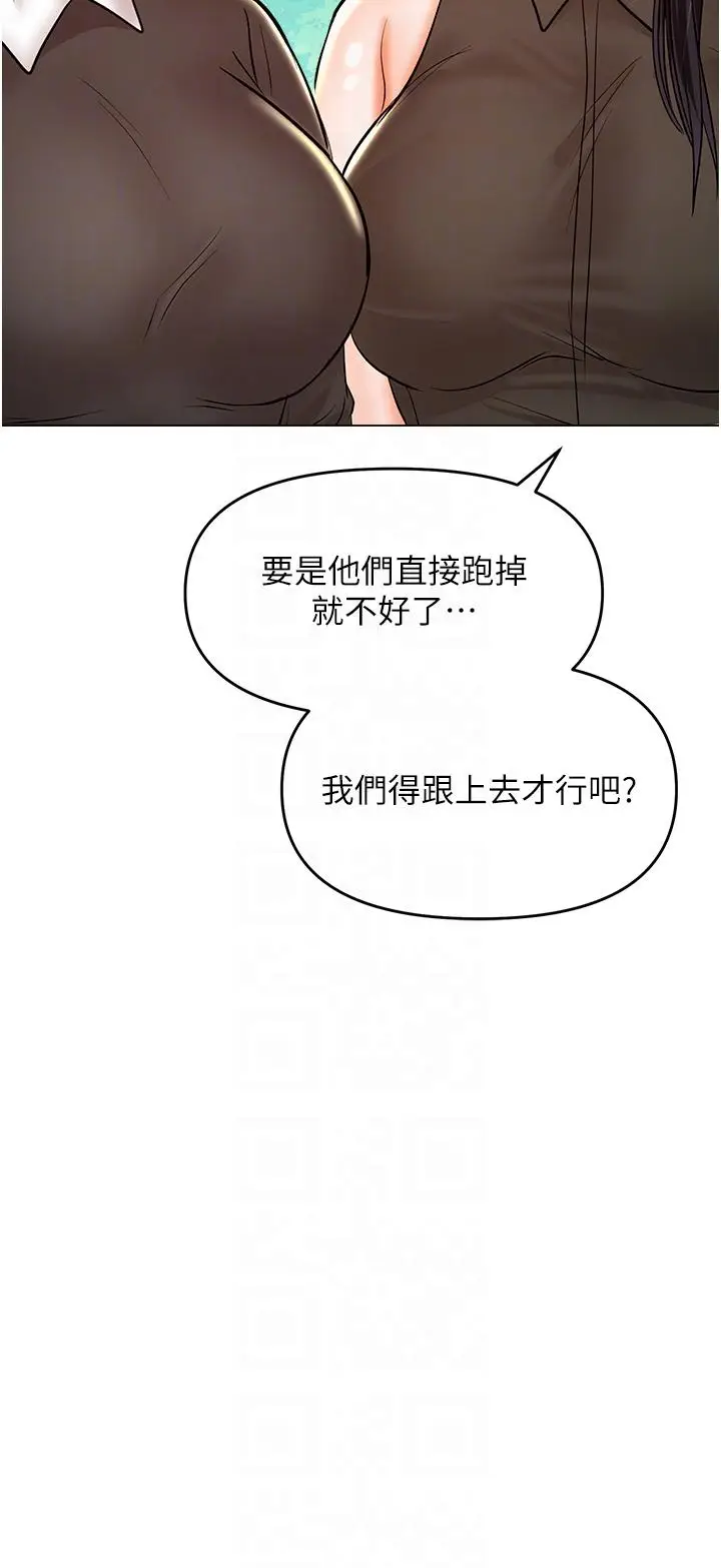 漫画《干爹，请多指教》最终话第34张图