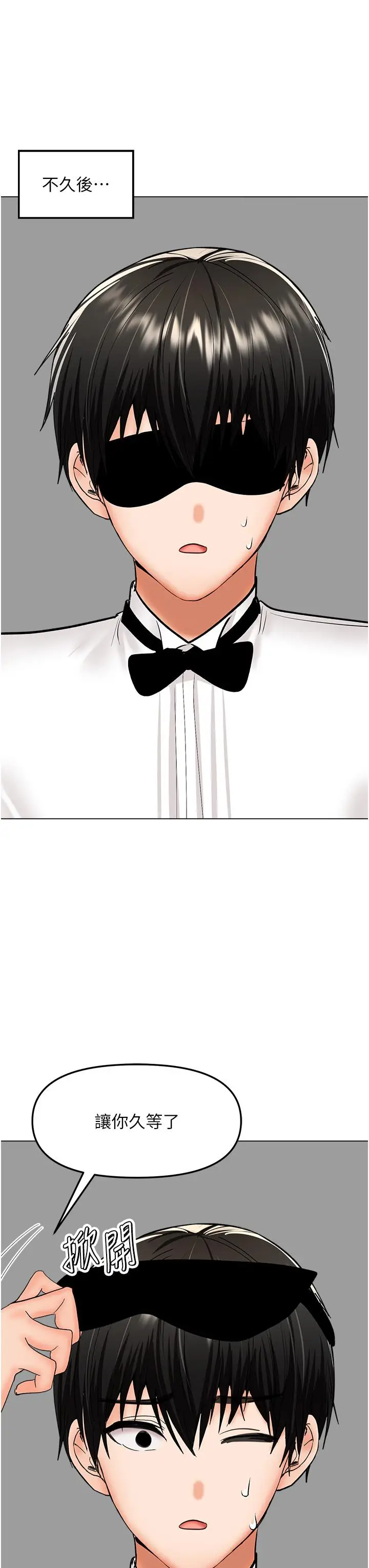 漫画《干爹，请多指教》最终话第37张图