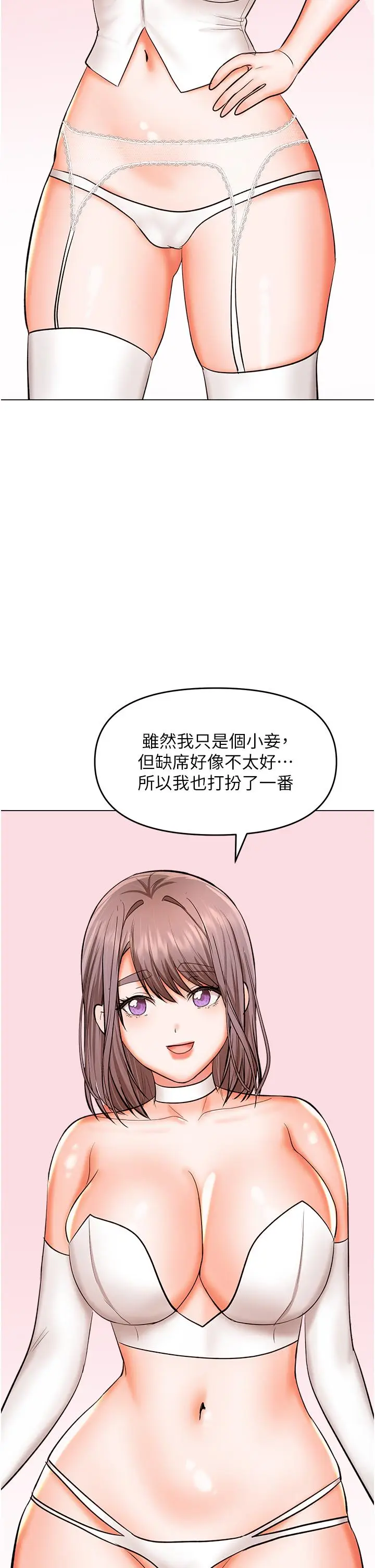 漫画《干爹，请多指教》最终话第41张图