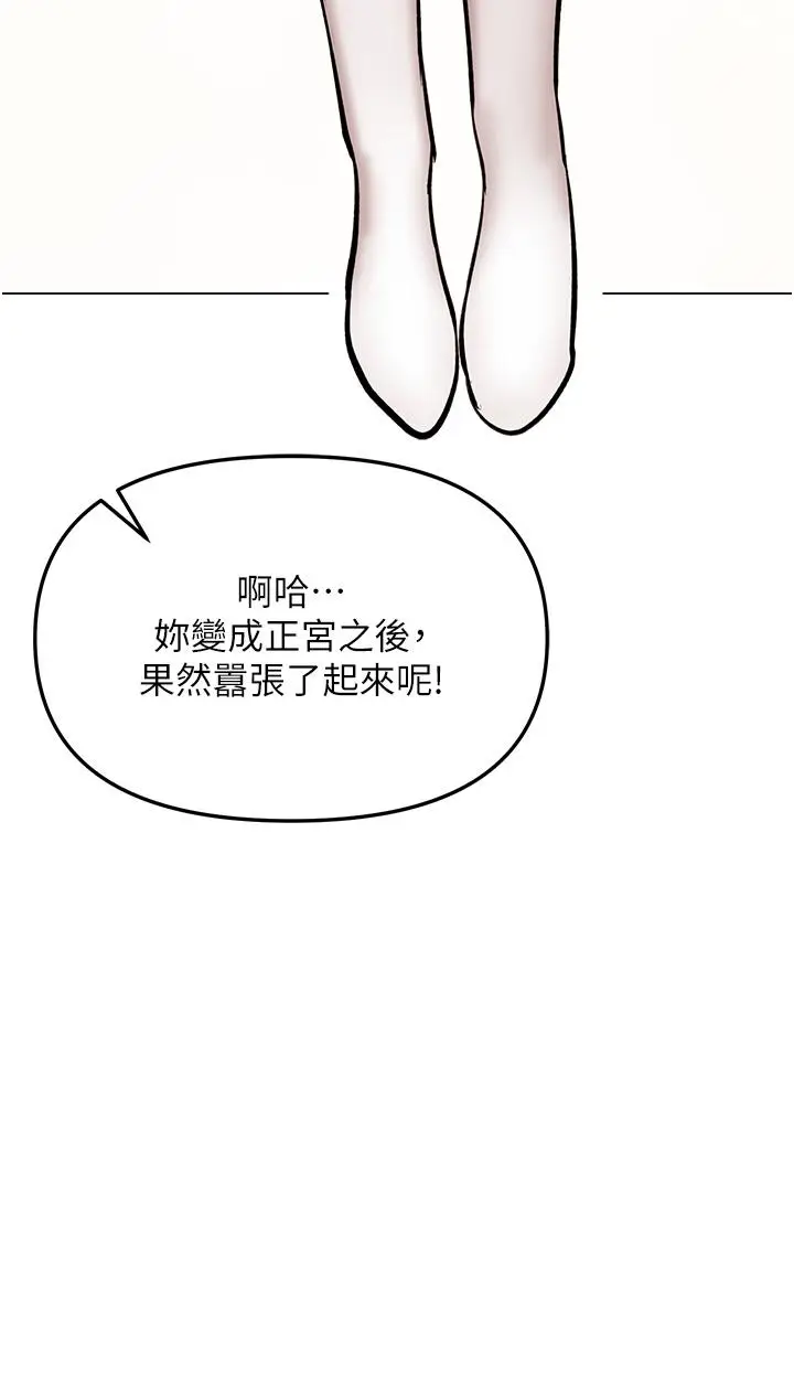 漫画《干爹，请多指教》最终话第43张图