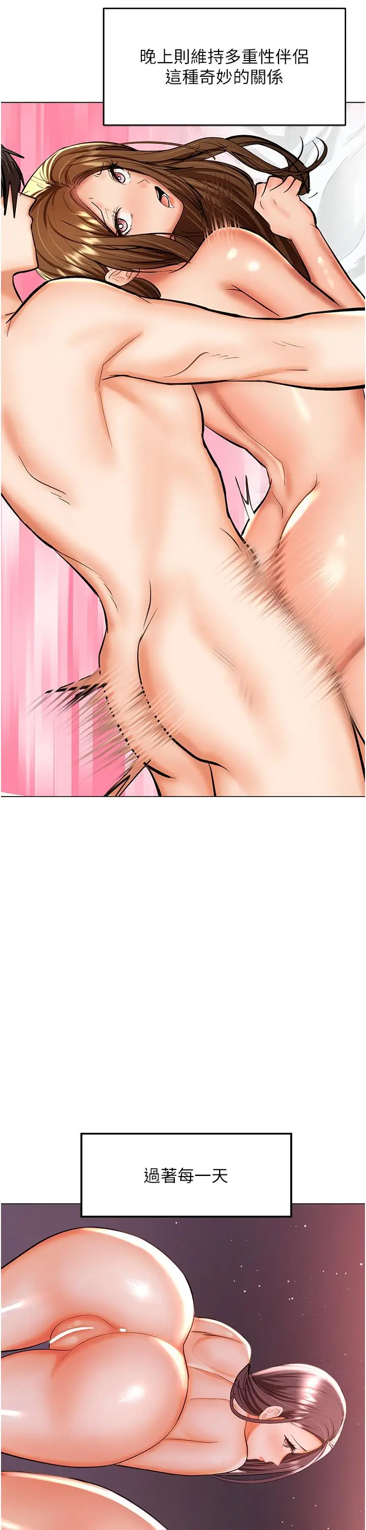 漫画《干爹，请多指教》最终话第49张图