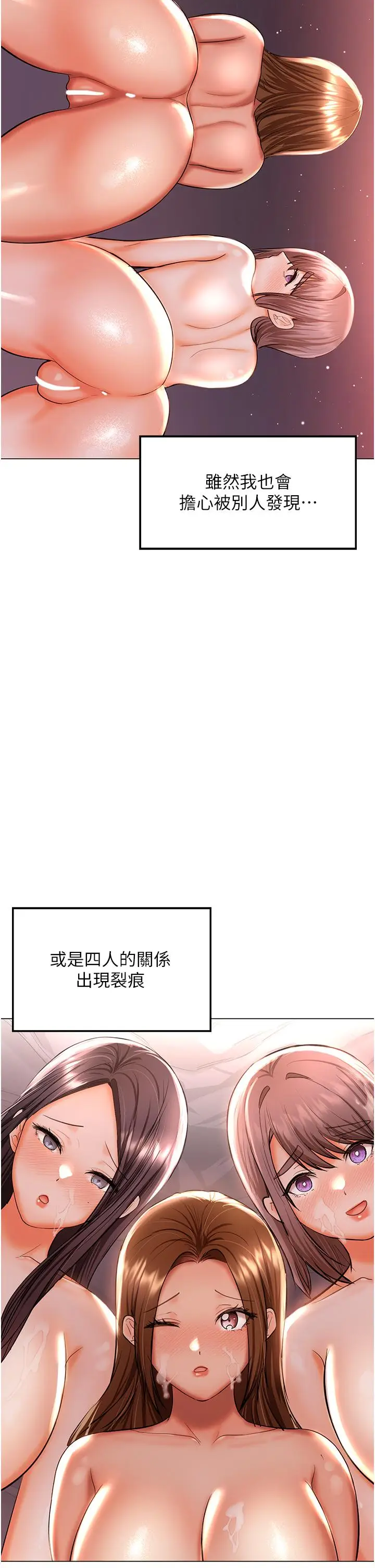 漫画《干爹，请多指教》最终话第50张图