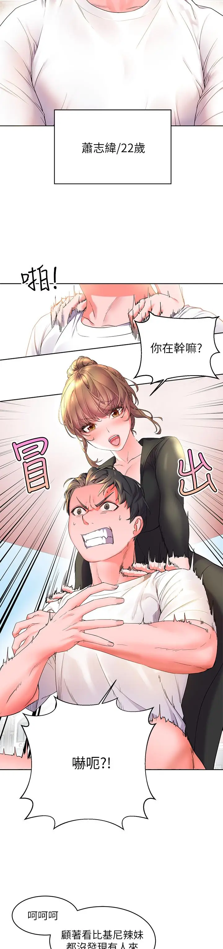 漫画《幸福小岛》第1话第10张图