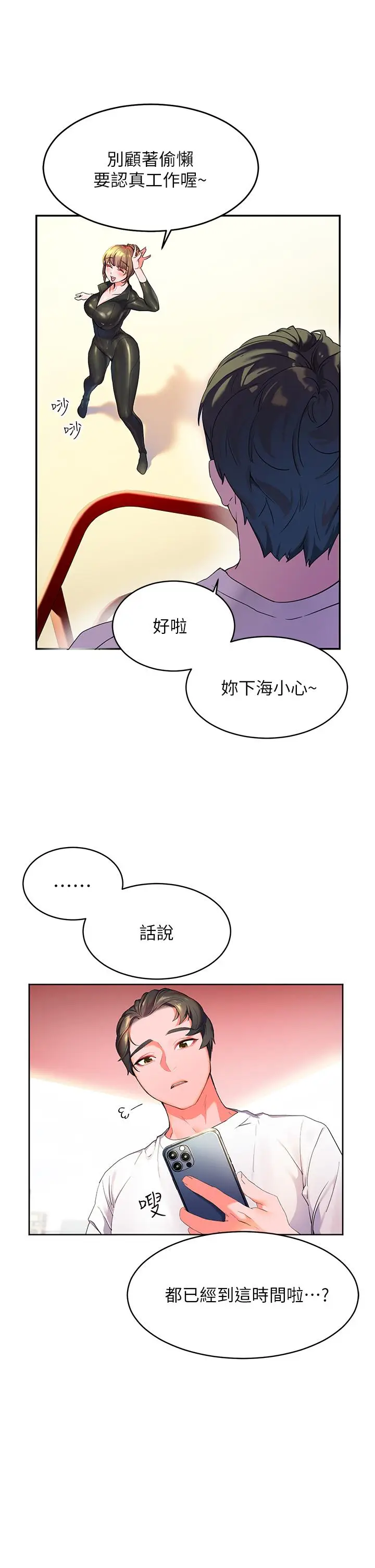 漫画《幸福小岛》第1话第13张图