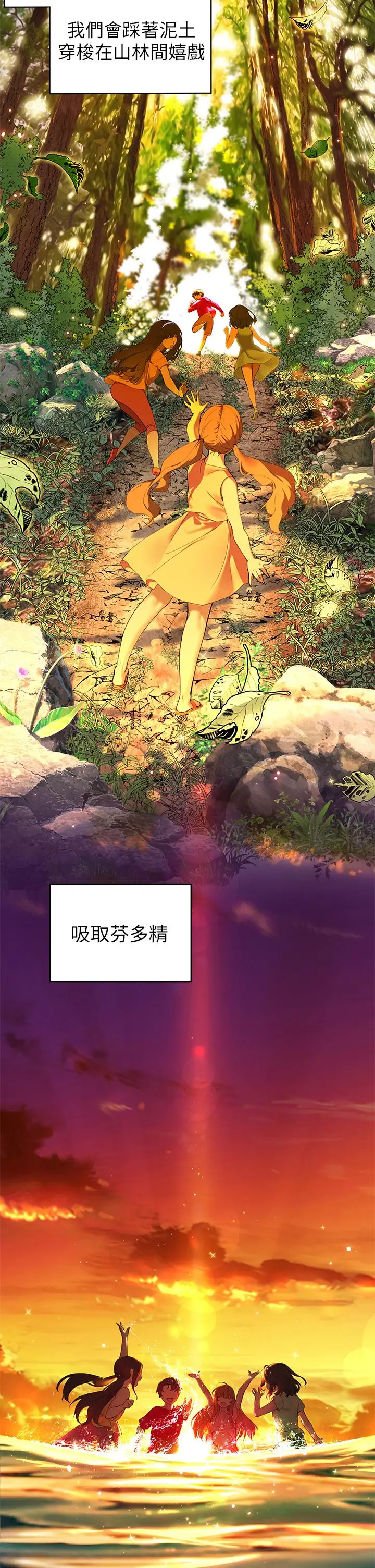 漫画《幸福小岛》第1话第2张图