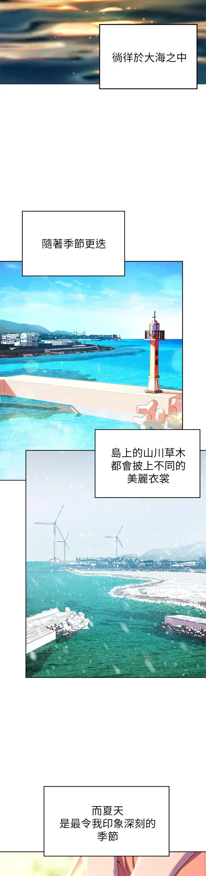 漫画《幸福小岛》第1话第3张图