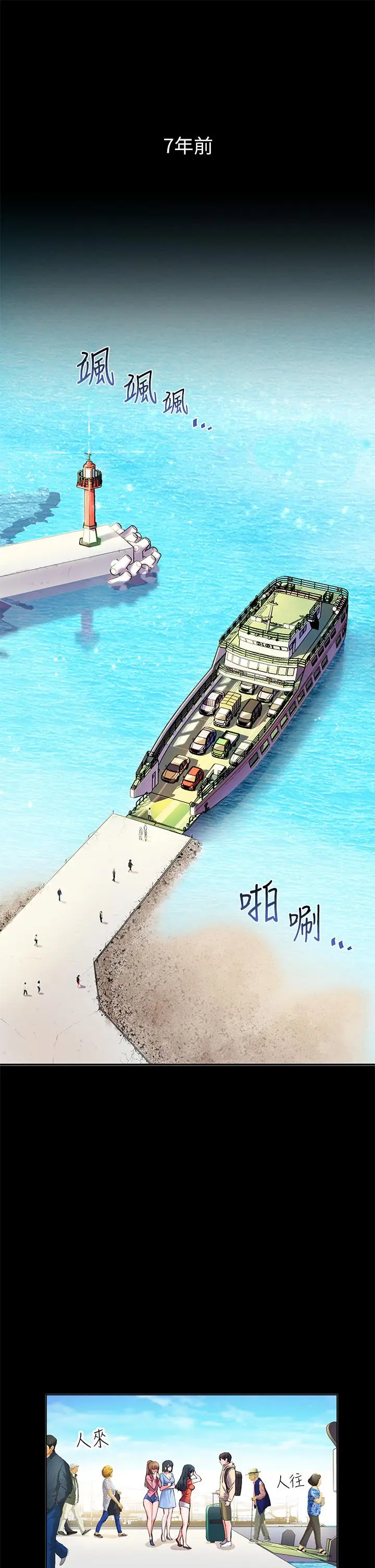 漫画《幸福小岛》第1话第30张图