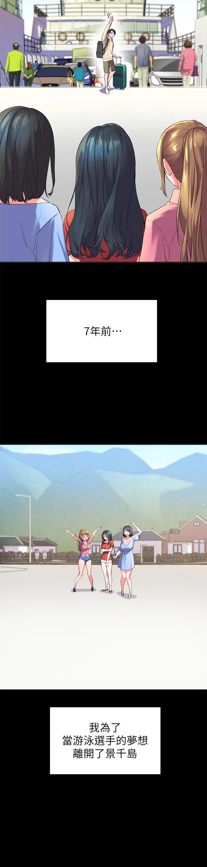 漫画《幸福小岛》第1话第33张图