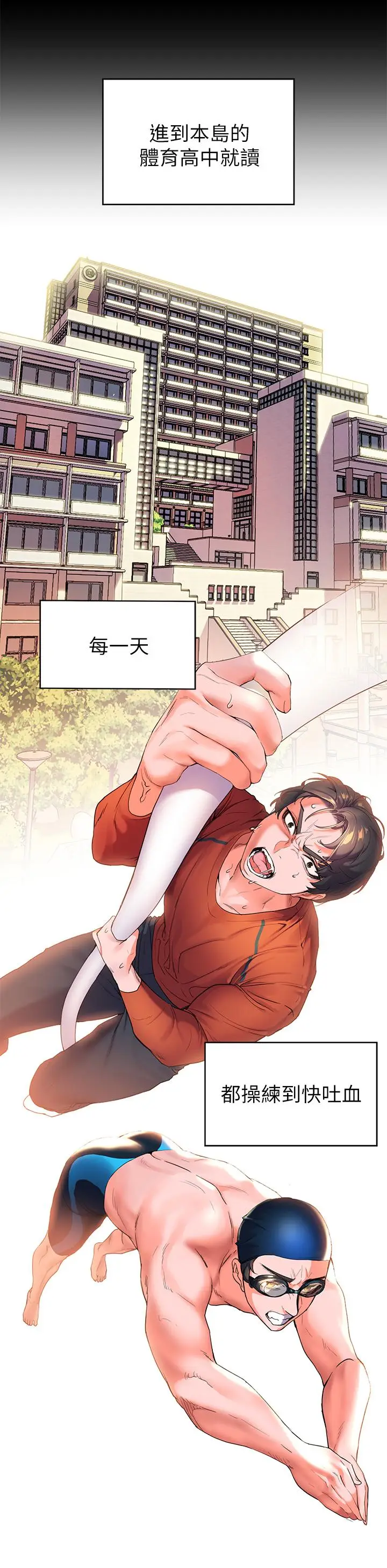 漫画《幸福小岛》第1话第34张图