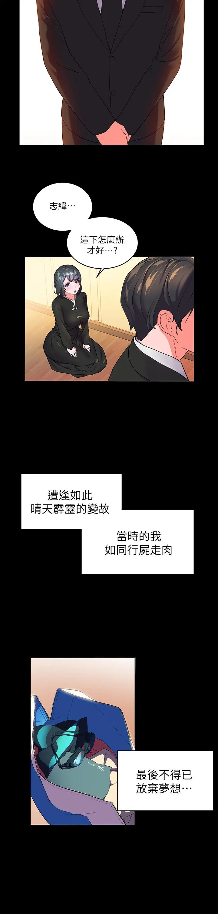 漫画《幸福小岛》第1话第36张图