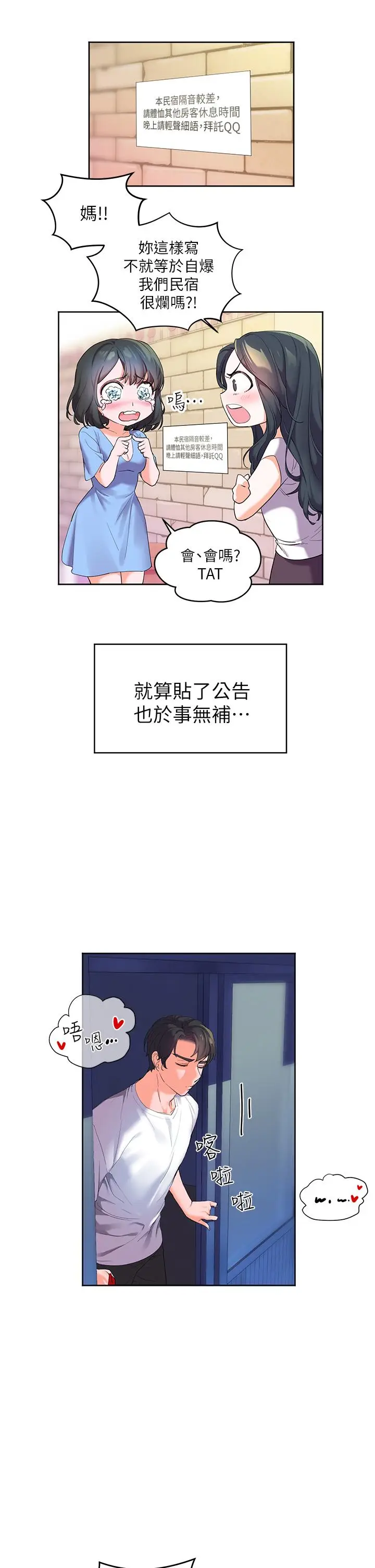 漫画《幸福小岛》第1话第46张图