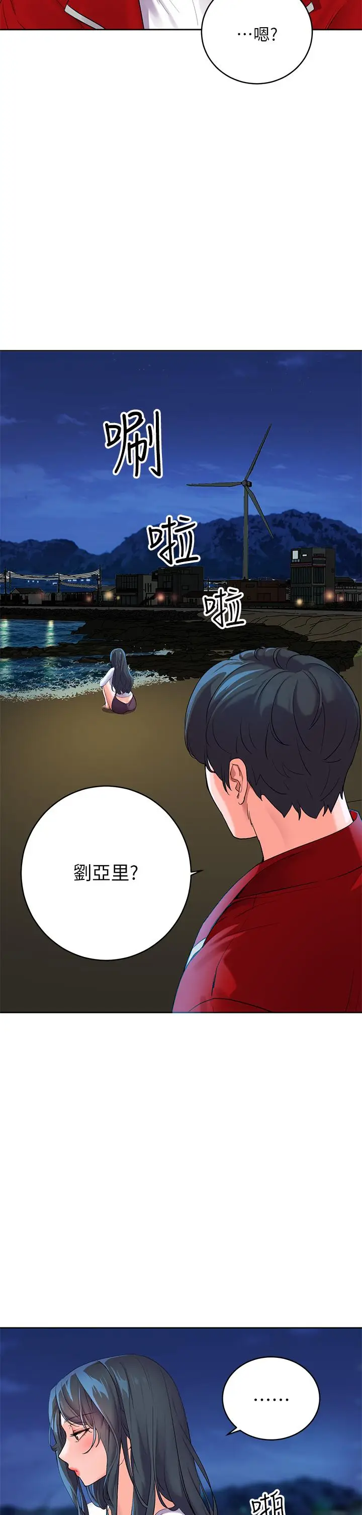 漫画《幸福小岛》第1话第53张图