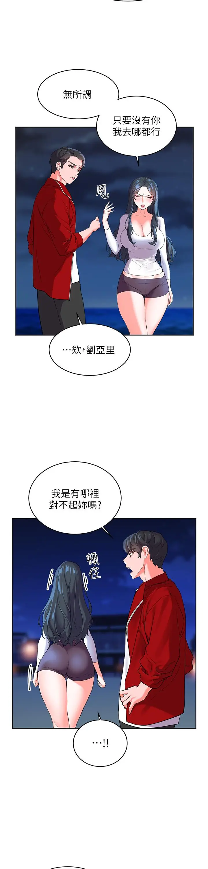 漫画《幸福小岛》第1话第56张图