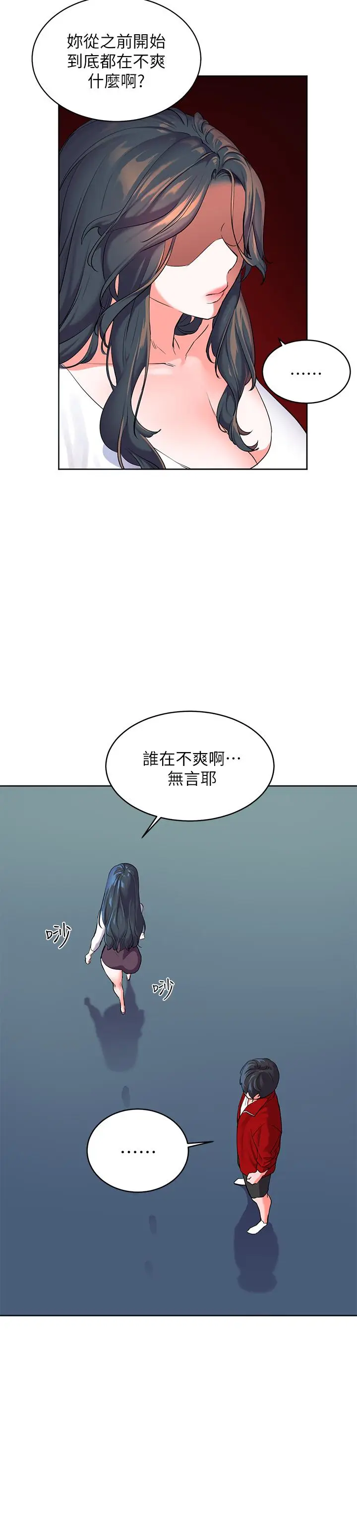 漫画《幸福小岛》第1话第57张图