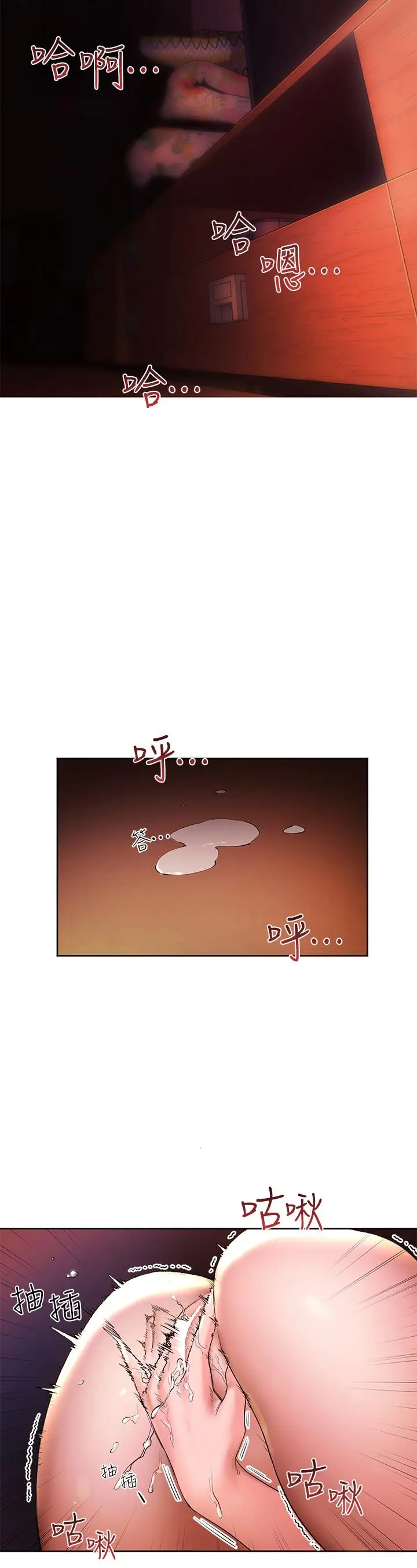 漫画《幸福小岛》第1话第64张图