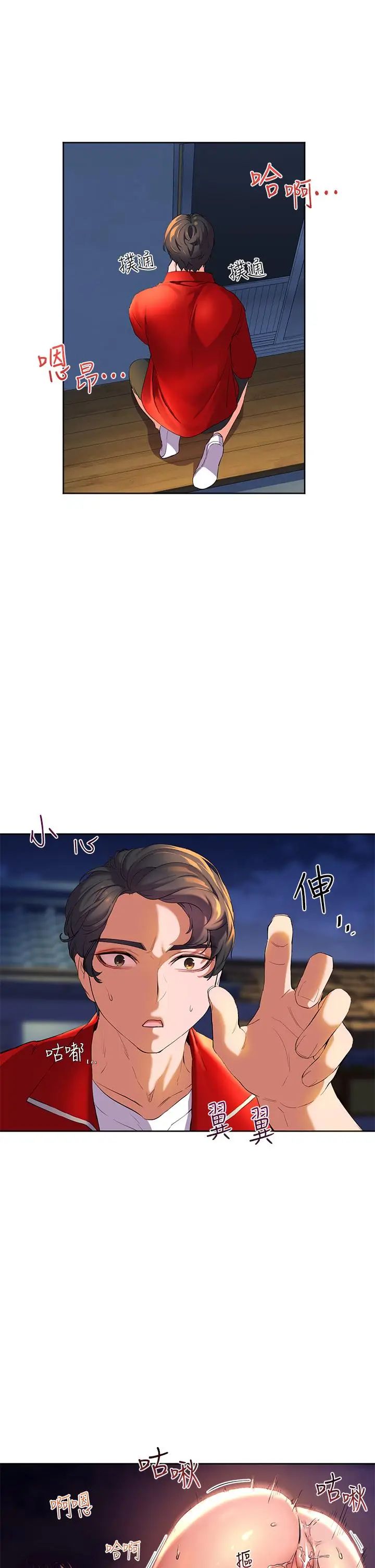 漫画《幸福小岛》第1话第66张图