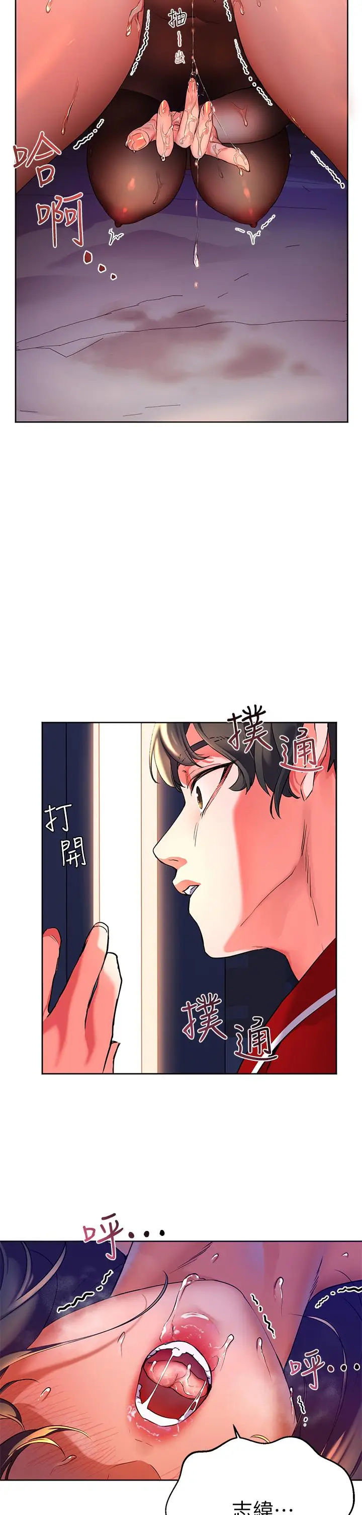 漫画《幸福小岛》第1话第68张图