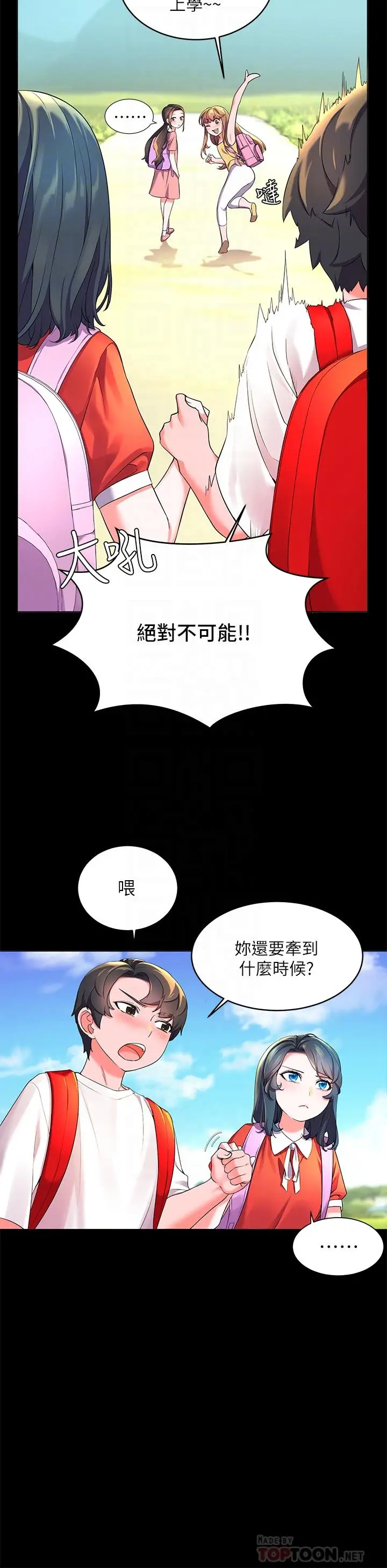 漫画《幸福小岛》第2话第10张图