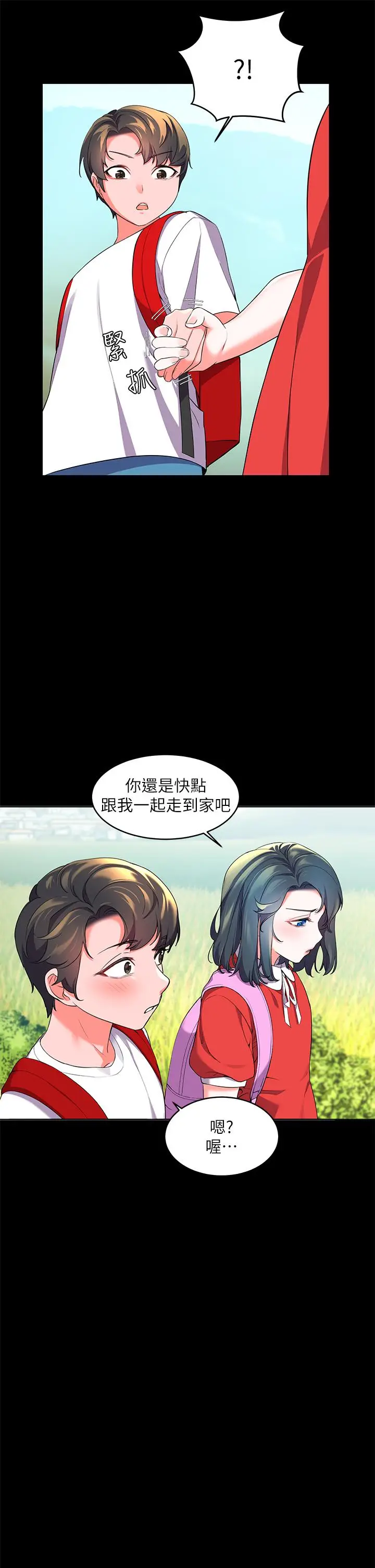 漫画《幸福小岛》第2话第11张图