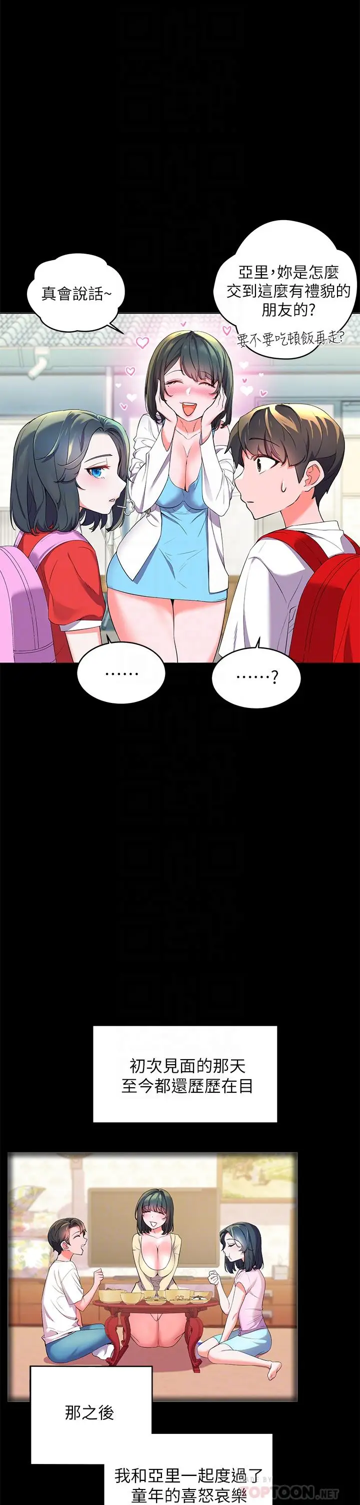 漫画《幸福小岛》第2话第14张图