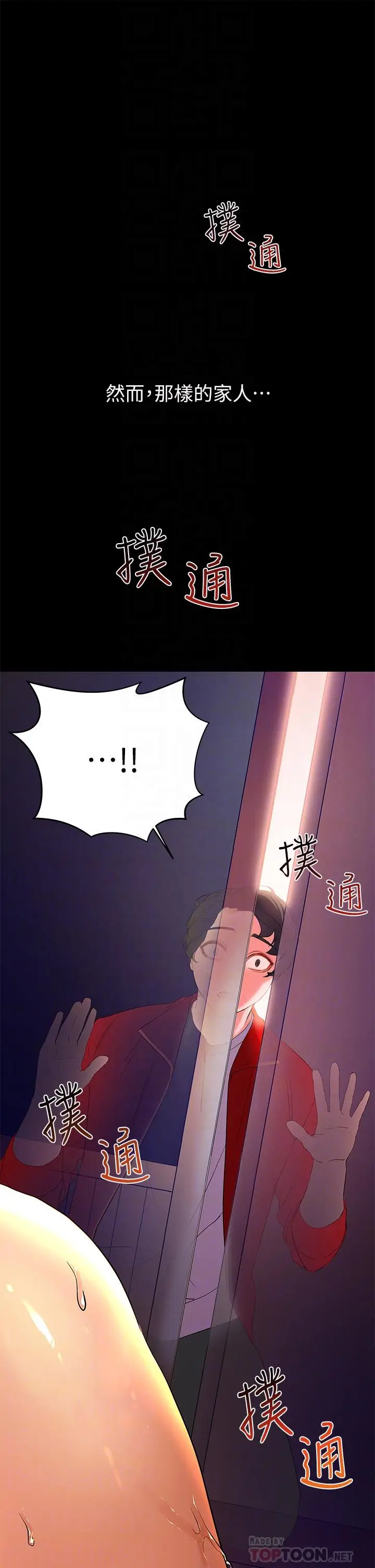 漫画《幸福小岛》第2话第16张图