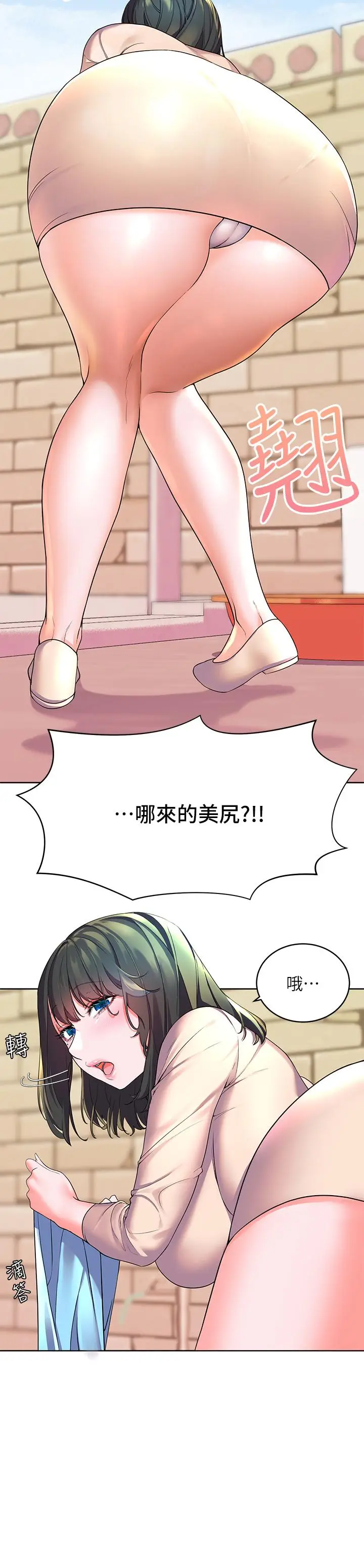 漫画《幸福小岛》第2话第23张图