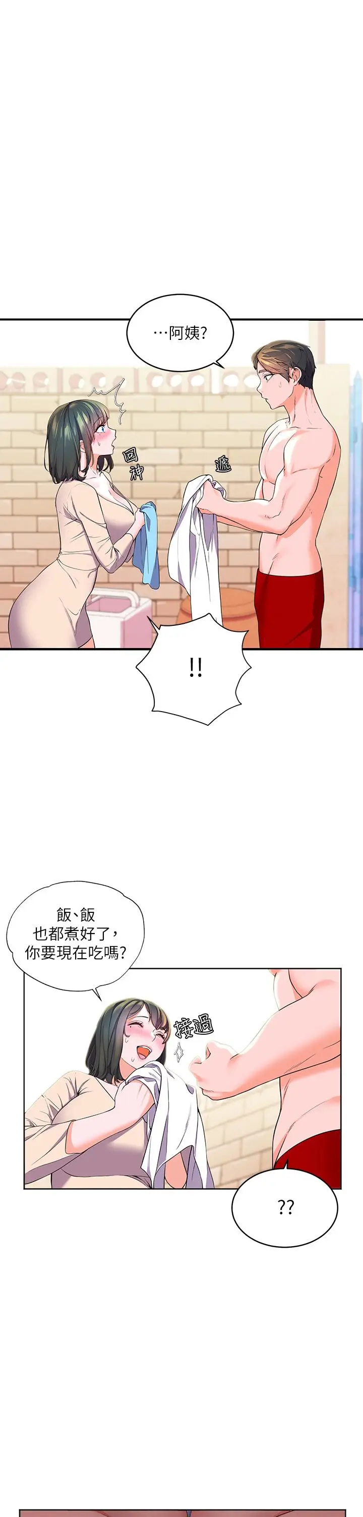 漫画《幸福小岛》第2话第26张图