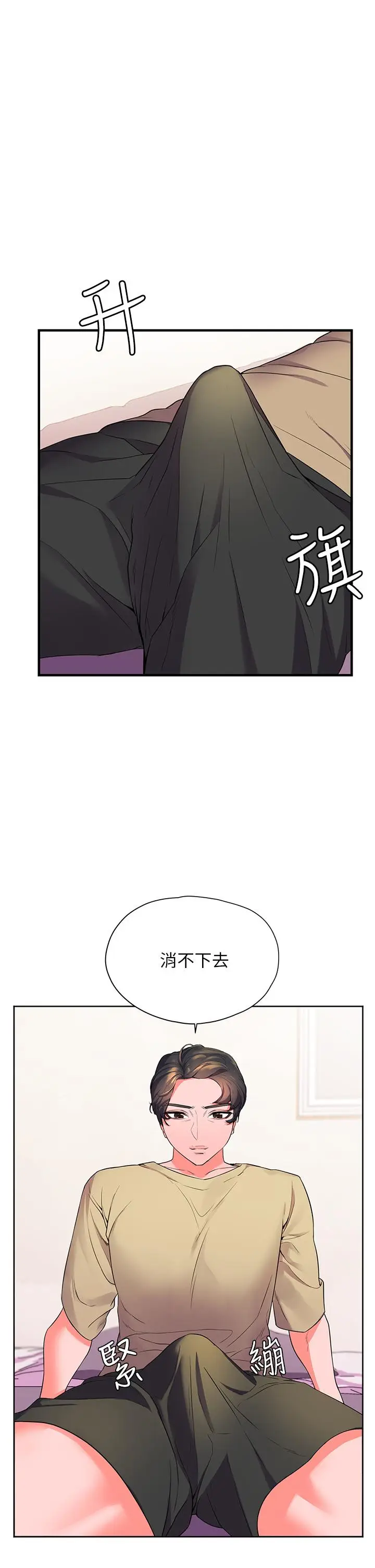 漫画《幸福小岛》第2话第36张图