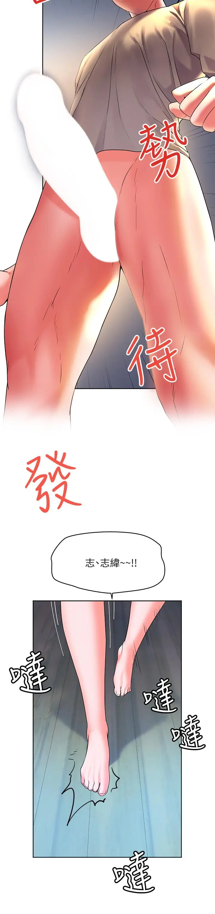 漫画《幸福小岛》第2话第38张图