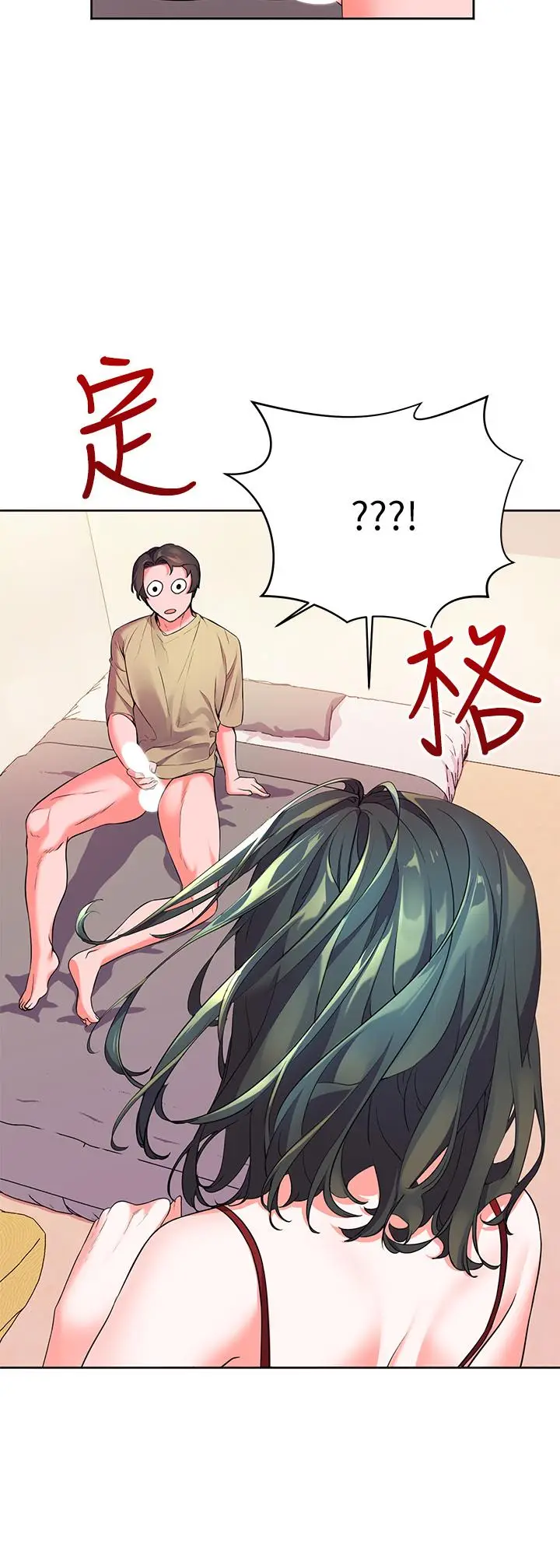 漫画《幸福小岛》第2话第40张图