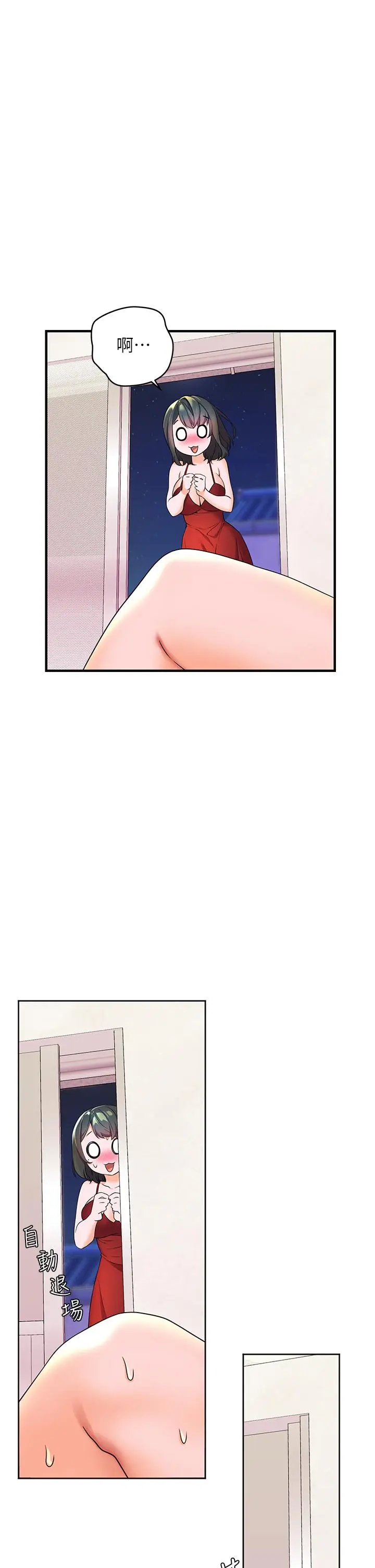 漫画《幸福小岛》第2话第41张图